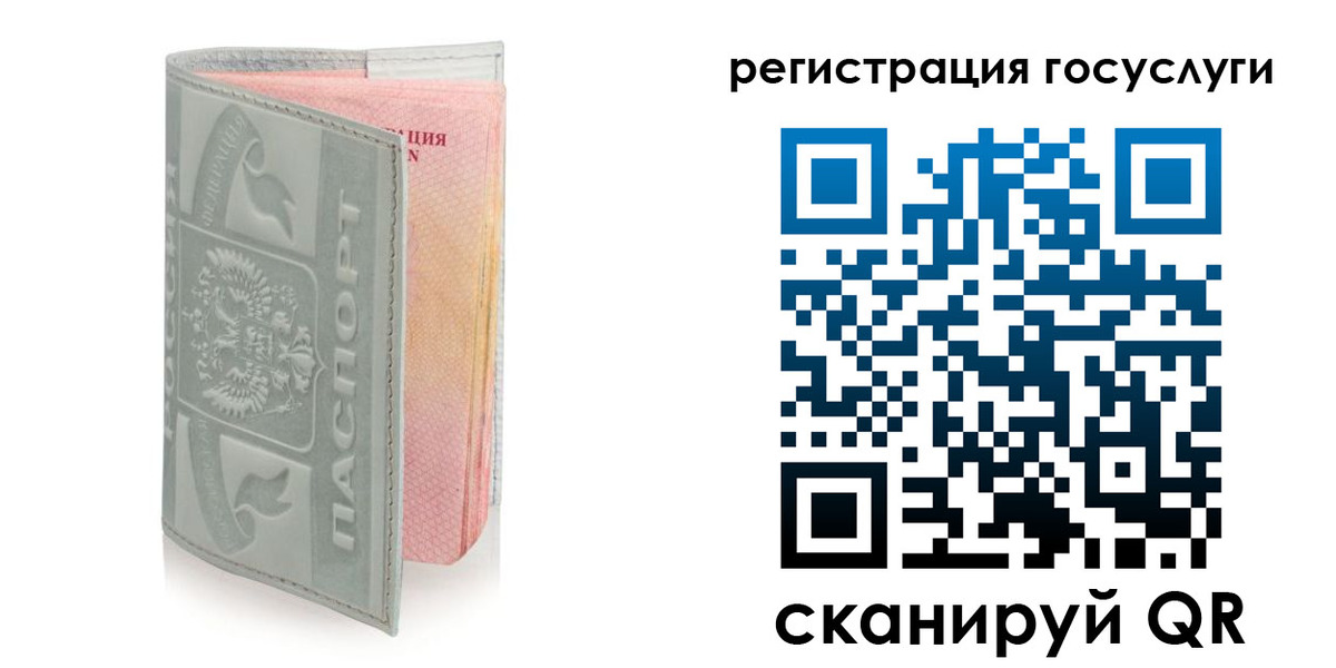прописка законно в Ялте