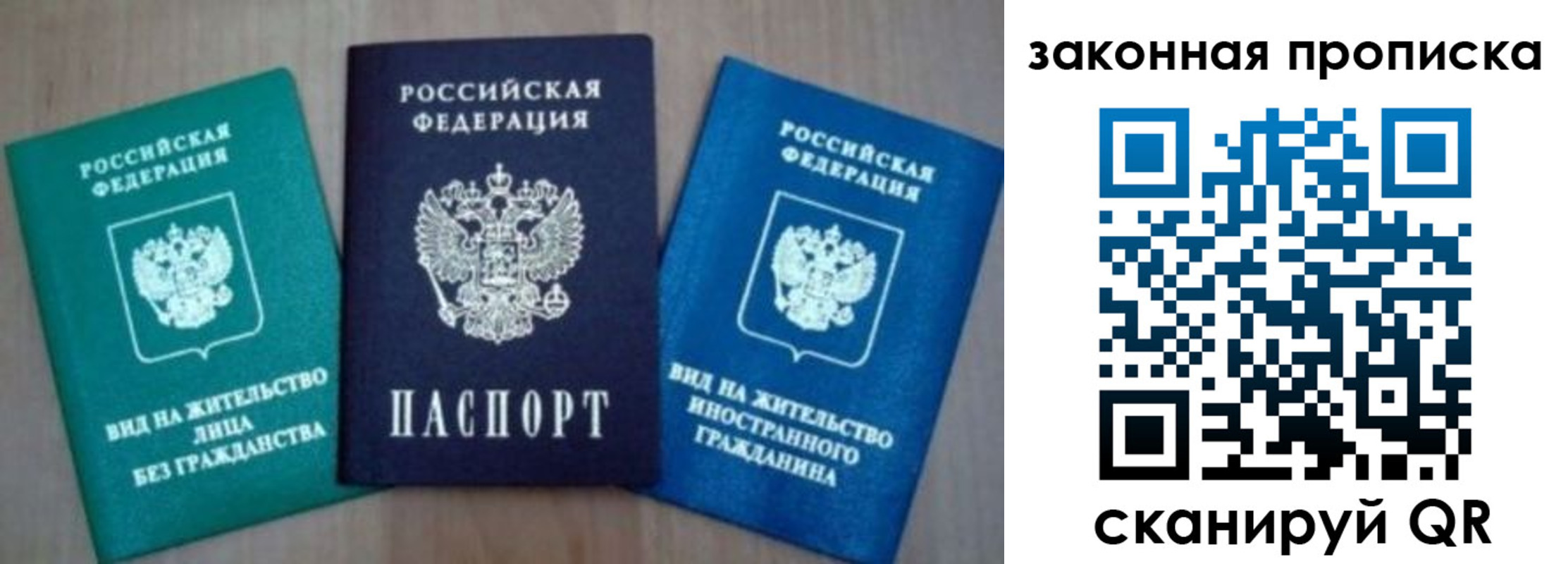 купить прописку в Ялте