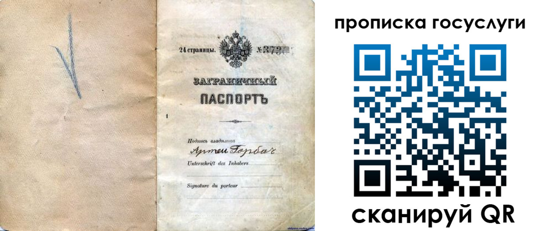 прописка законно в Ялте