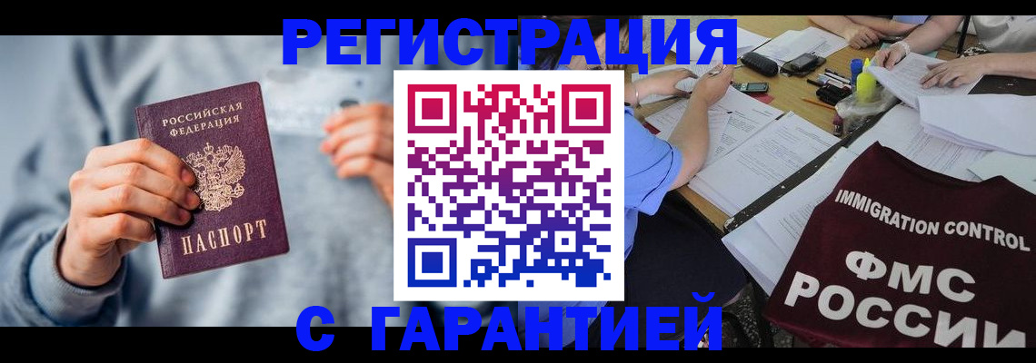 где прописаться в Ялте